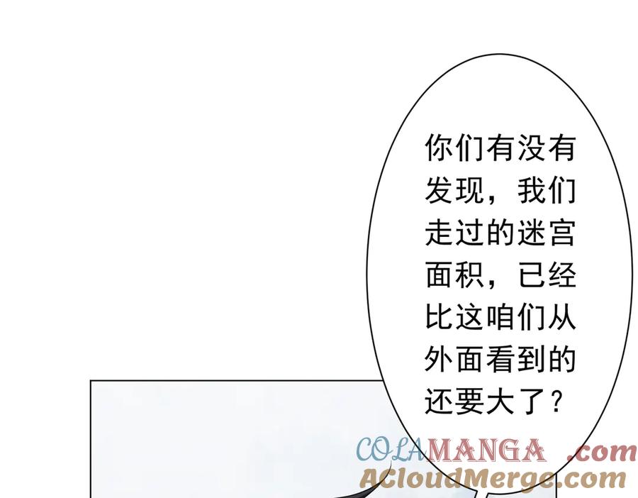 《全球惊悚：开局万亿冥币》第161话 闯迷宫！ 第61页