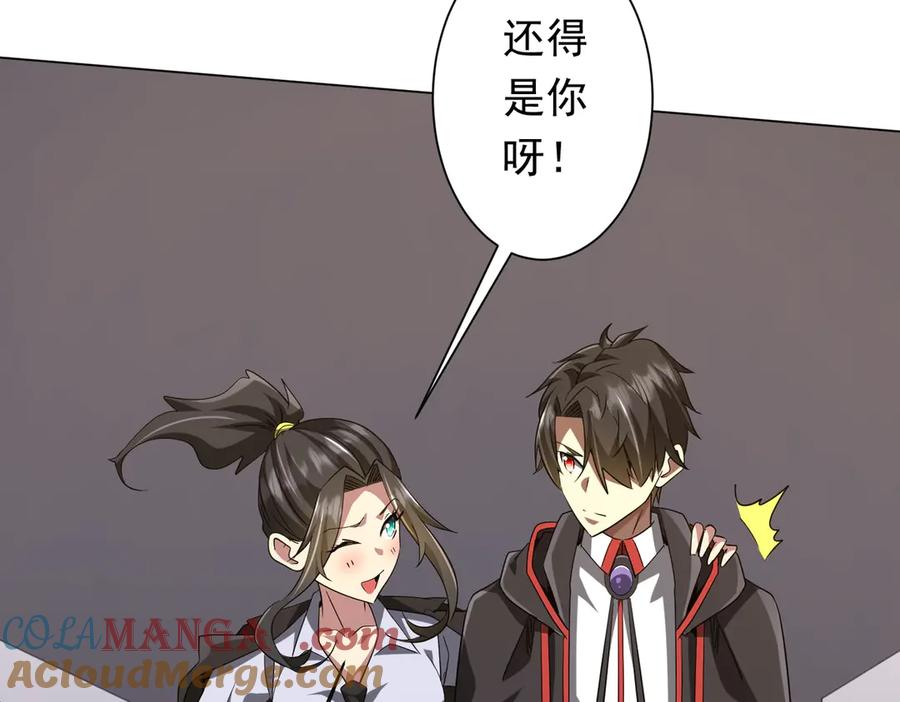 《全球惊悚：开局万亿冥币》第161话 闯迷宫！ 第37页