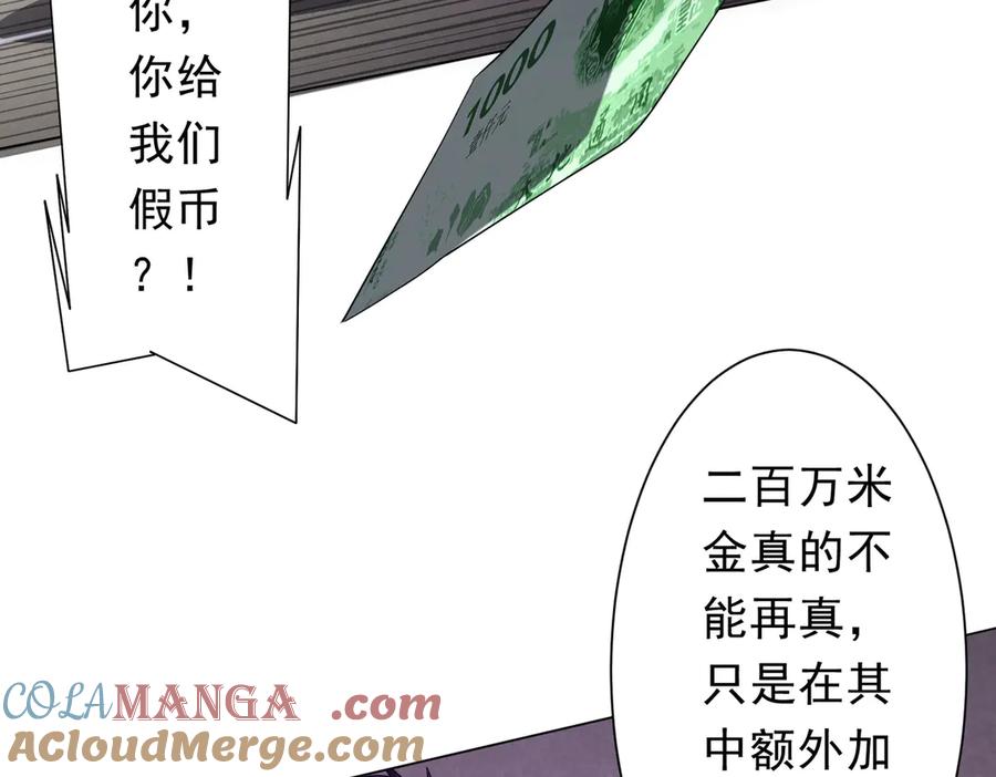 《全球惊悚：开局万亿冥币》第161话 闯迷宫！ 第21页