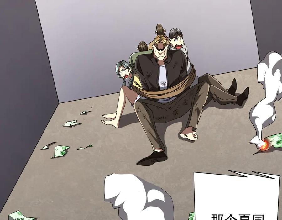 《全球惊悚：开局万亿冥币》第161话 闯迷宫！ 第51页