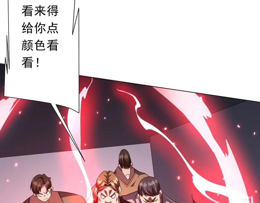《全球惊悚：开局万亿冥币》第161话 闯迷宫！ 第8页