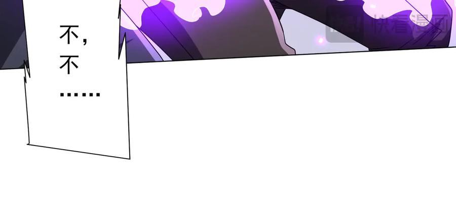 《全球惊悚：开局万亿冥币》第161话 闯迷宫！ 第27页
