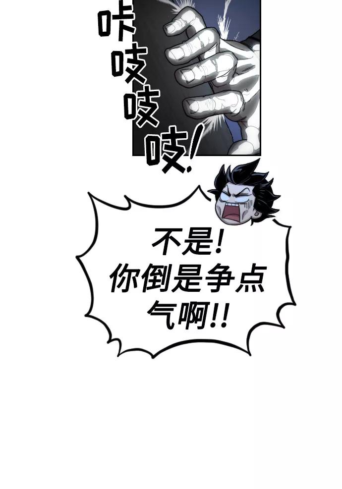 《剑尊归来》第16话 第30页