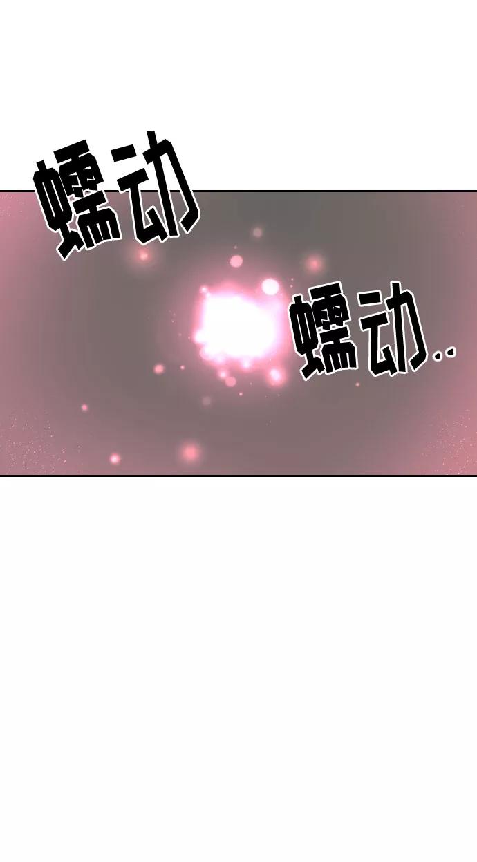 《剑尊归来》第16话 第65页