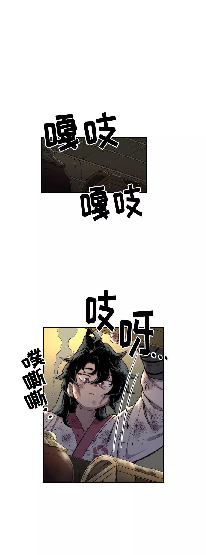 《剑尊归来》第16话 第47页