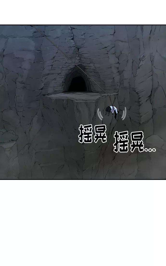 《剑尊归来》第16话 第35页