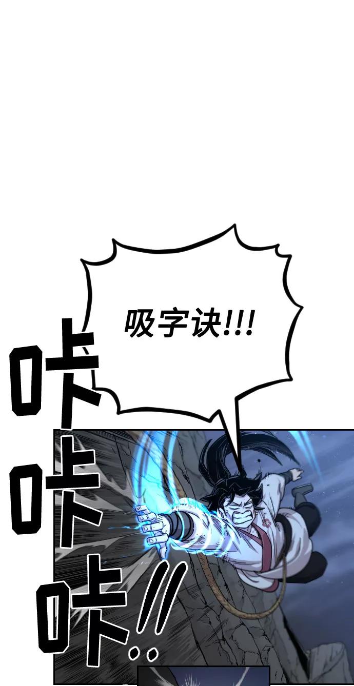 《剑尊归来》第16话 第29页