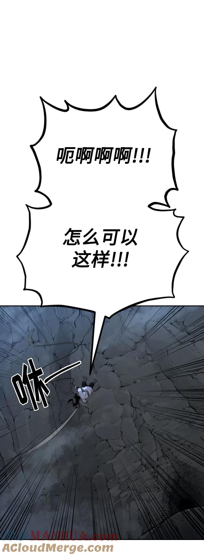 《剑尊归来》第16话 第28页