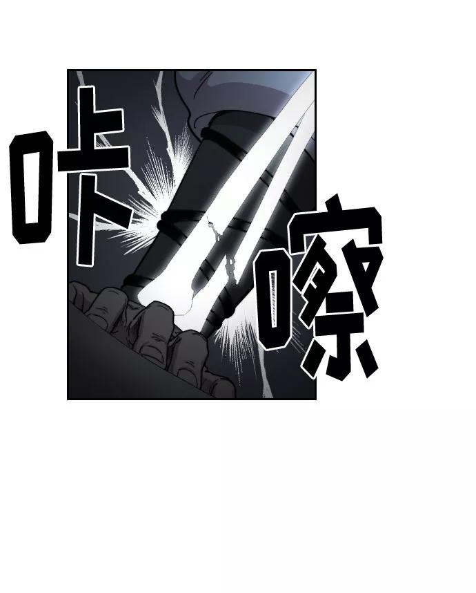 《剑尊归来》第16话 第17页