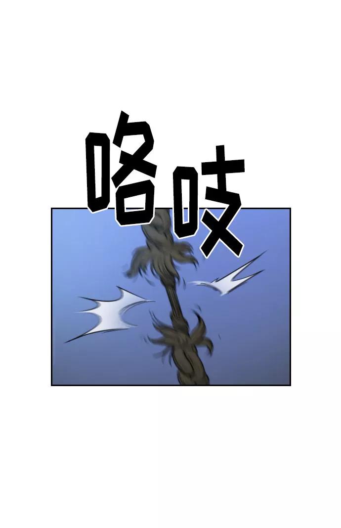 《剑尊归来》第16话 第26页