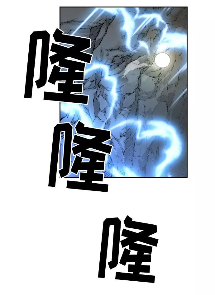 《剑尊归来》第16话 第81页