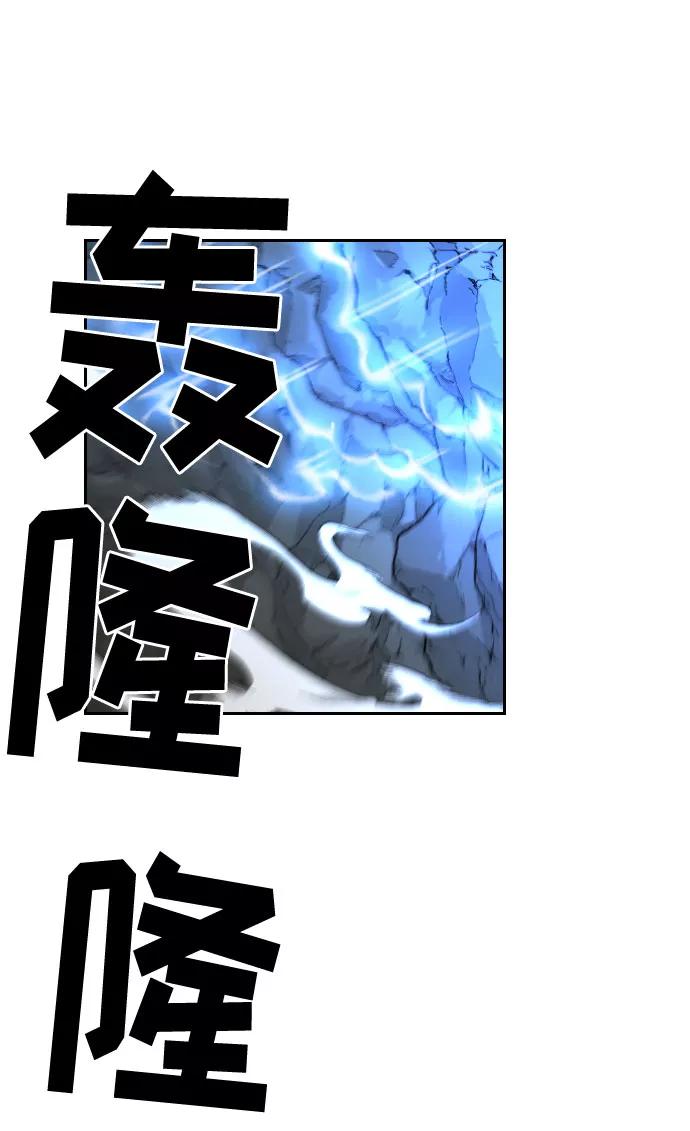 《剑尊归来》第16话 第80页