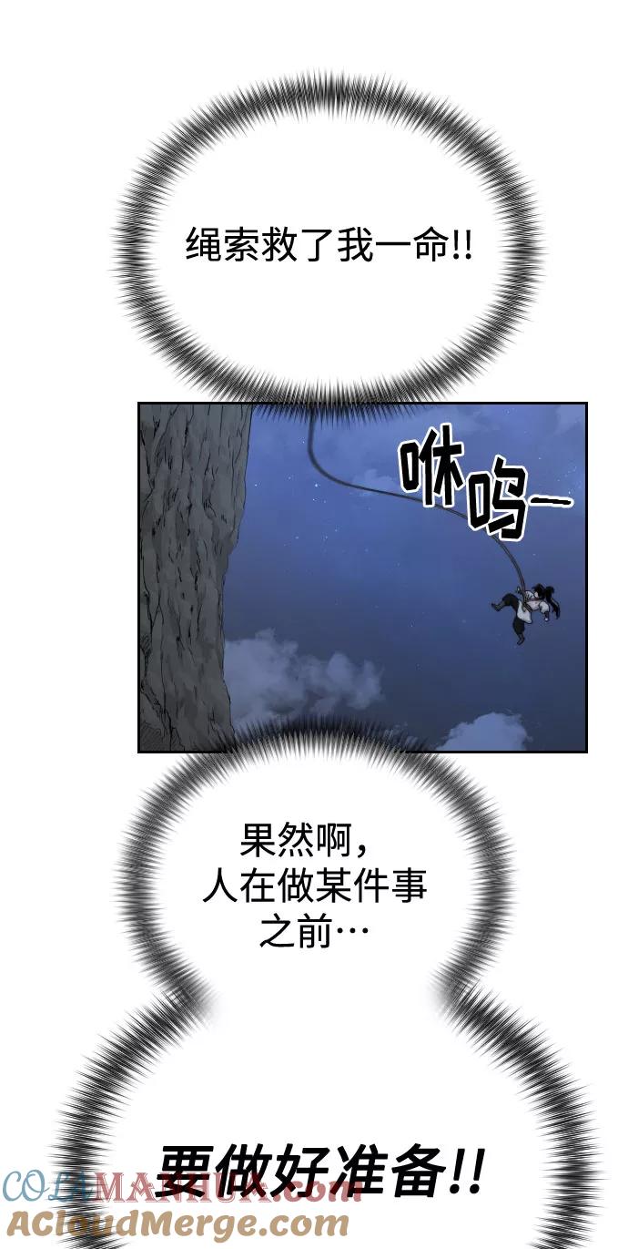 《剑尊归来》第16话 第13页