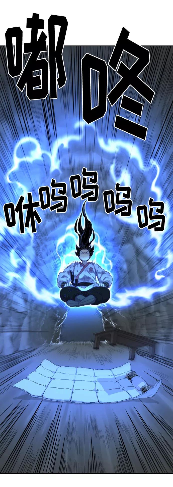 《剑尊归来》第16话 第83页