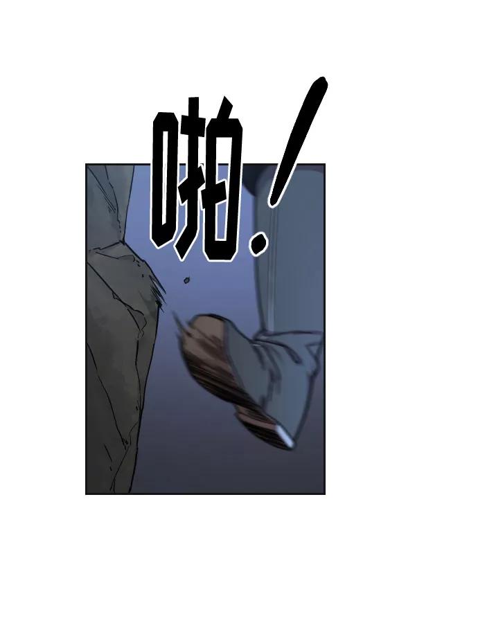 《剑尊归来》第16话 第5页