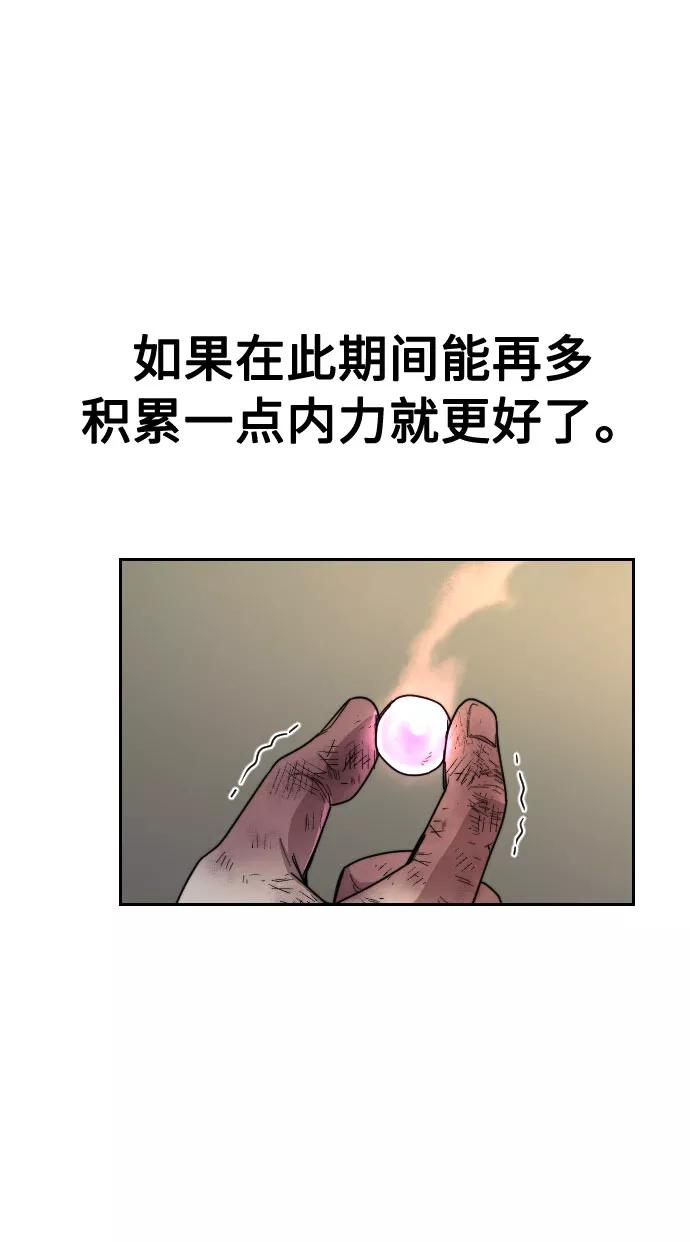 《剑尊归来》第16话 第56页