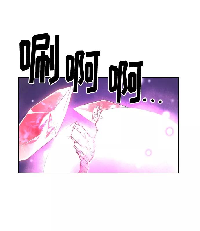 《剑尊归来》第16话 第75页