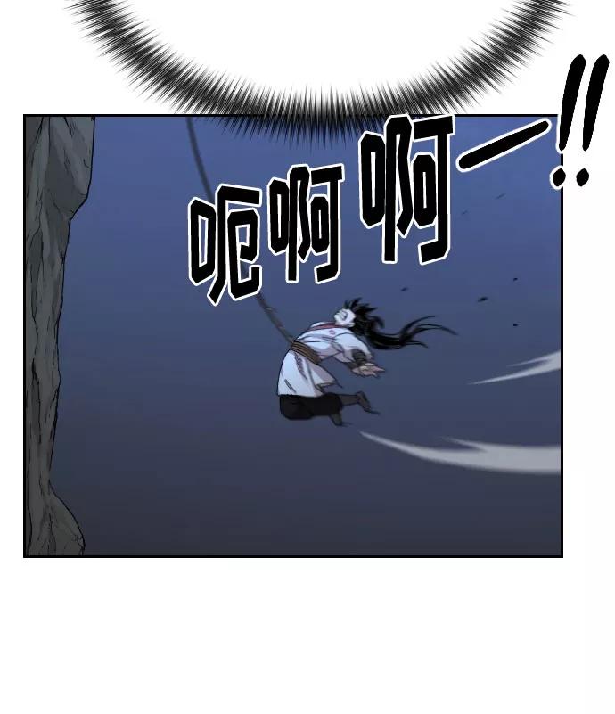 《剑尊归来》第16话 第14页
