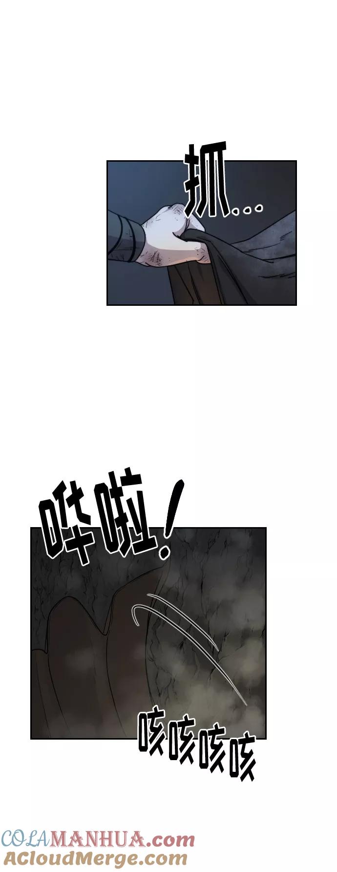 《剑尊归来》第16话 第43页