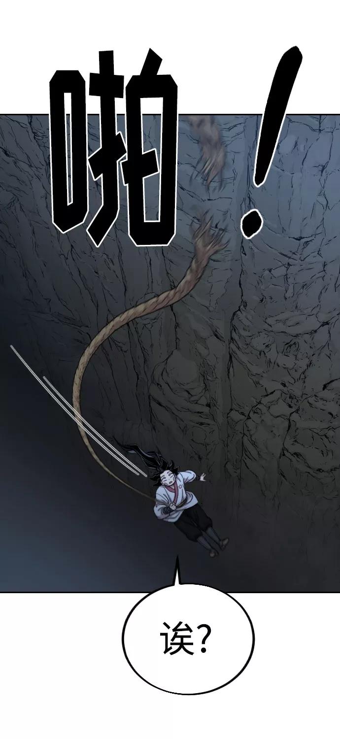 《剑尊归来》第16话 第27页