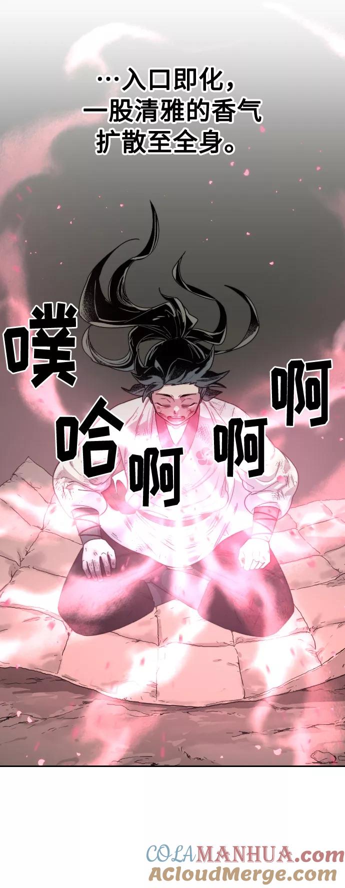《剑尊归来》第16话 第61页