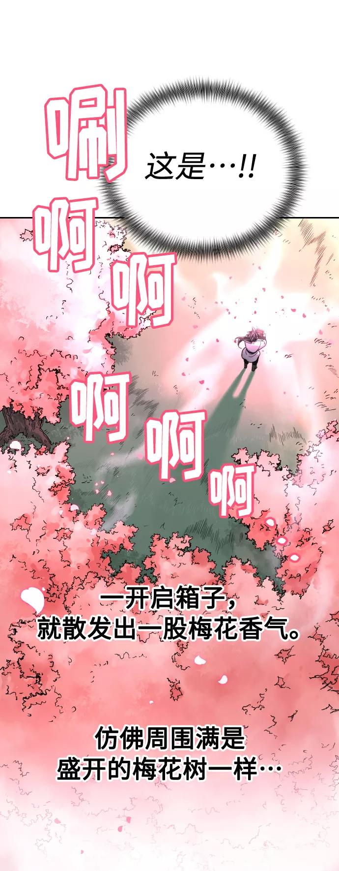 《剑尊归来》第16话 第51页