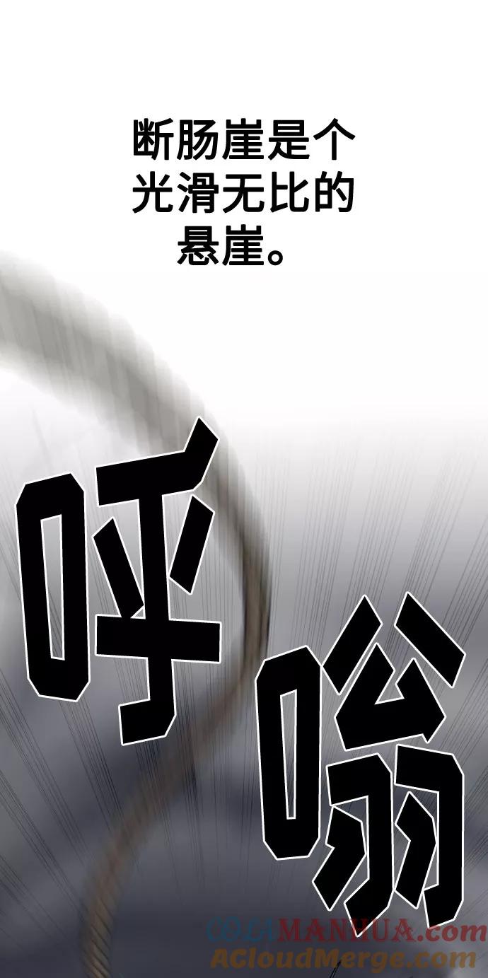 《剑尊归来》第16话 第7页