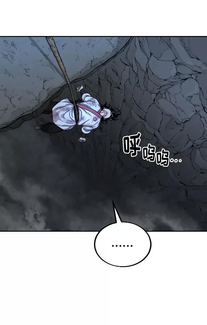 《剑尊归来》第16话 第36页