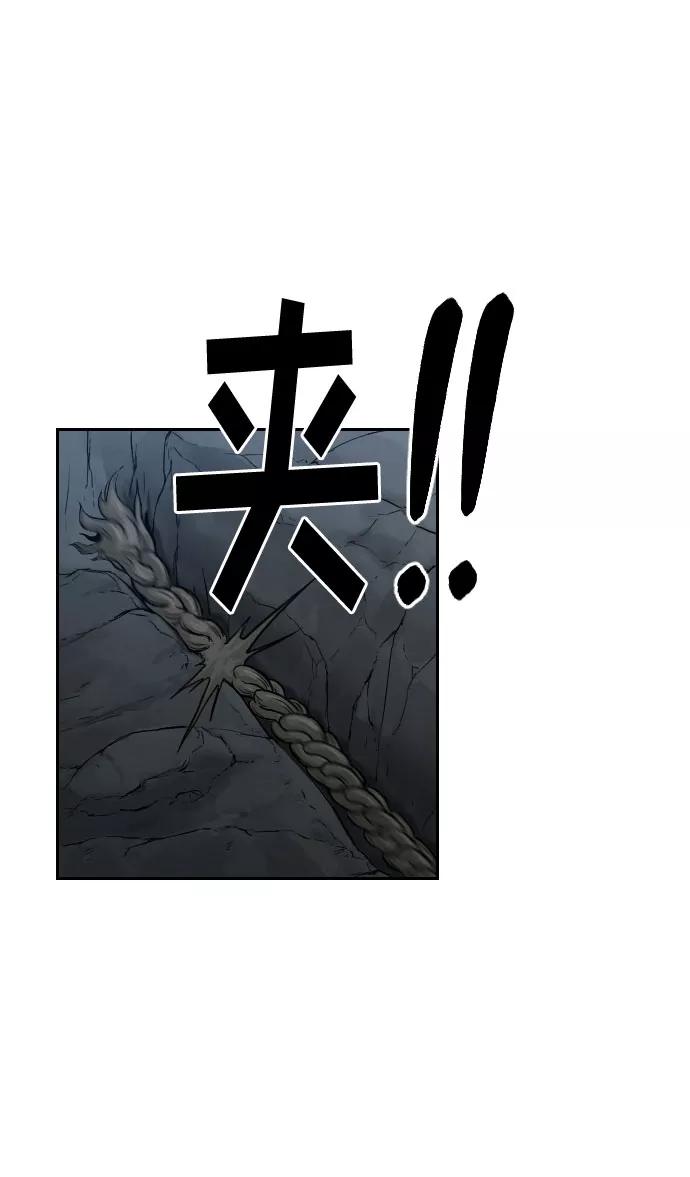 《剑尊归来》第16话 第33页