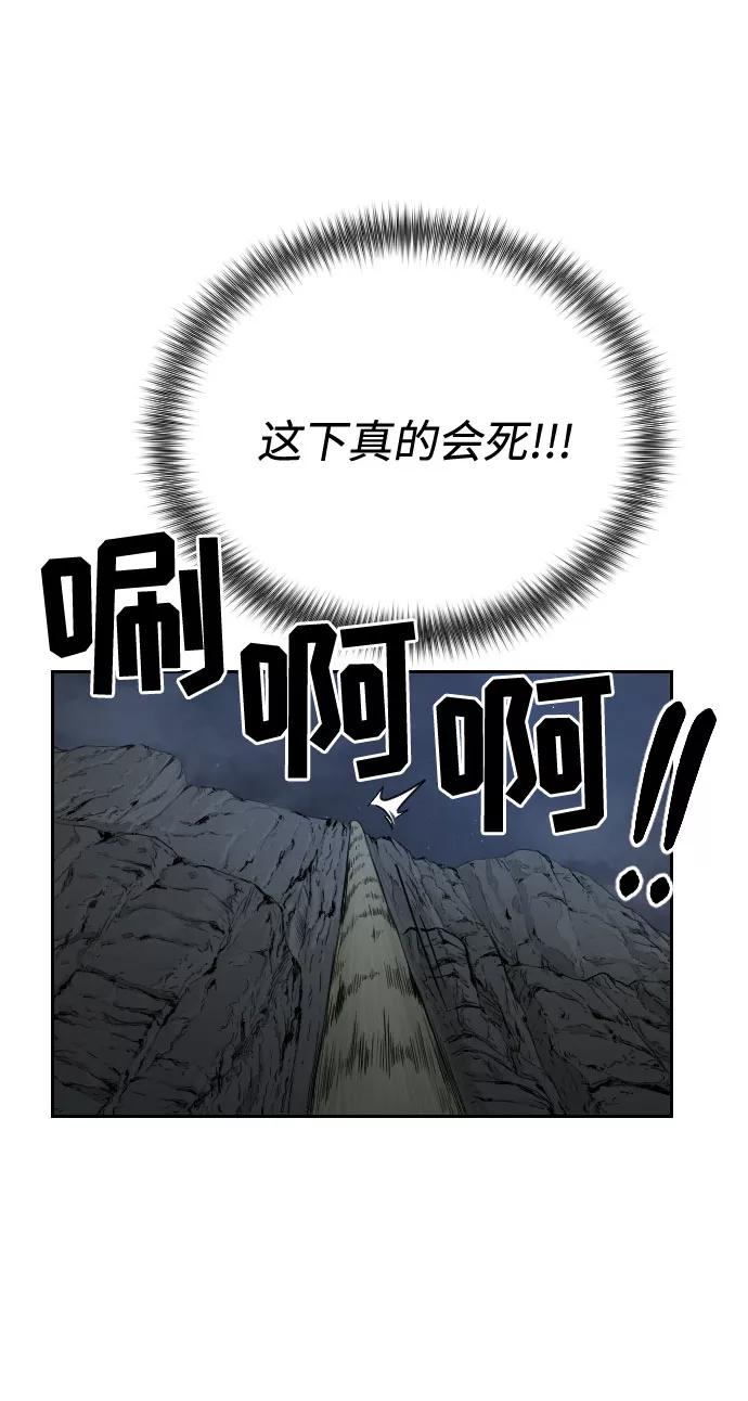 《剑尊归来》第16话 第11页