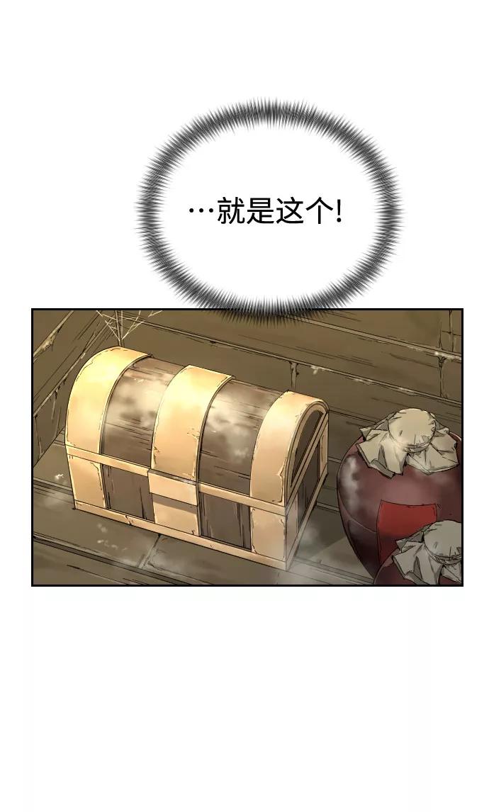 《剑尊归来》第16话 第48页