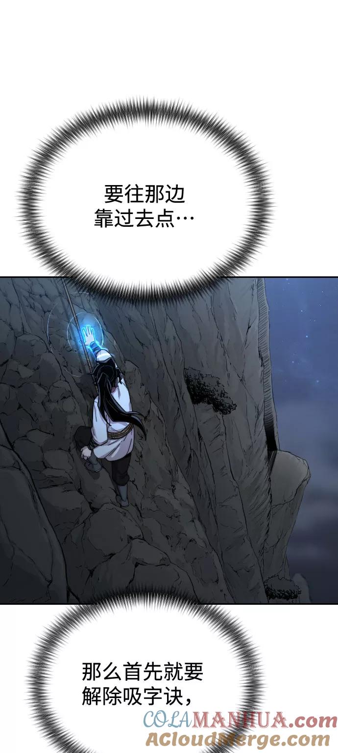《剑尊归来》第16话 第22页
