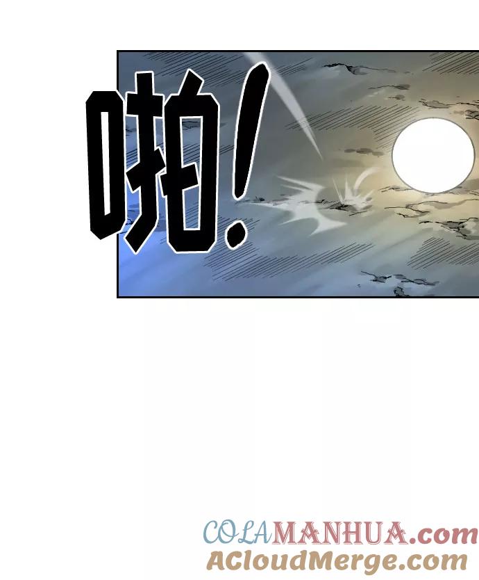 《剑尊归来》第16话 第82页