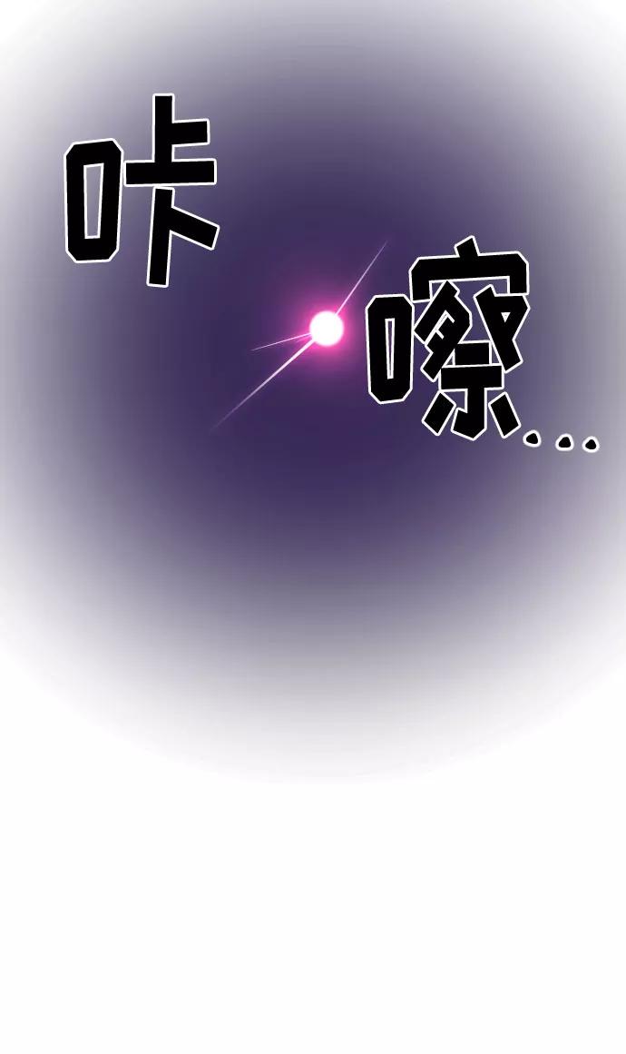 《剑尊归来》第16话 第77页