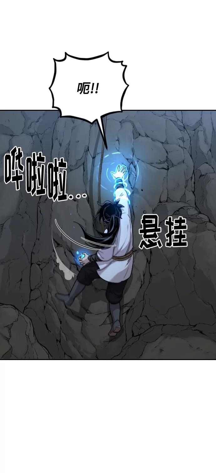 《剑尊归来》第16话 第18页