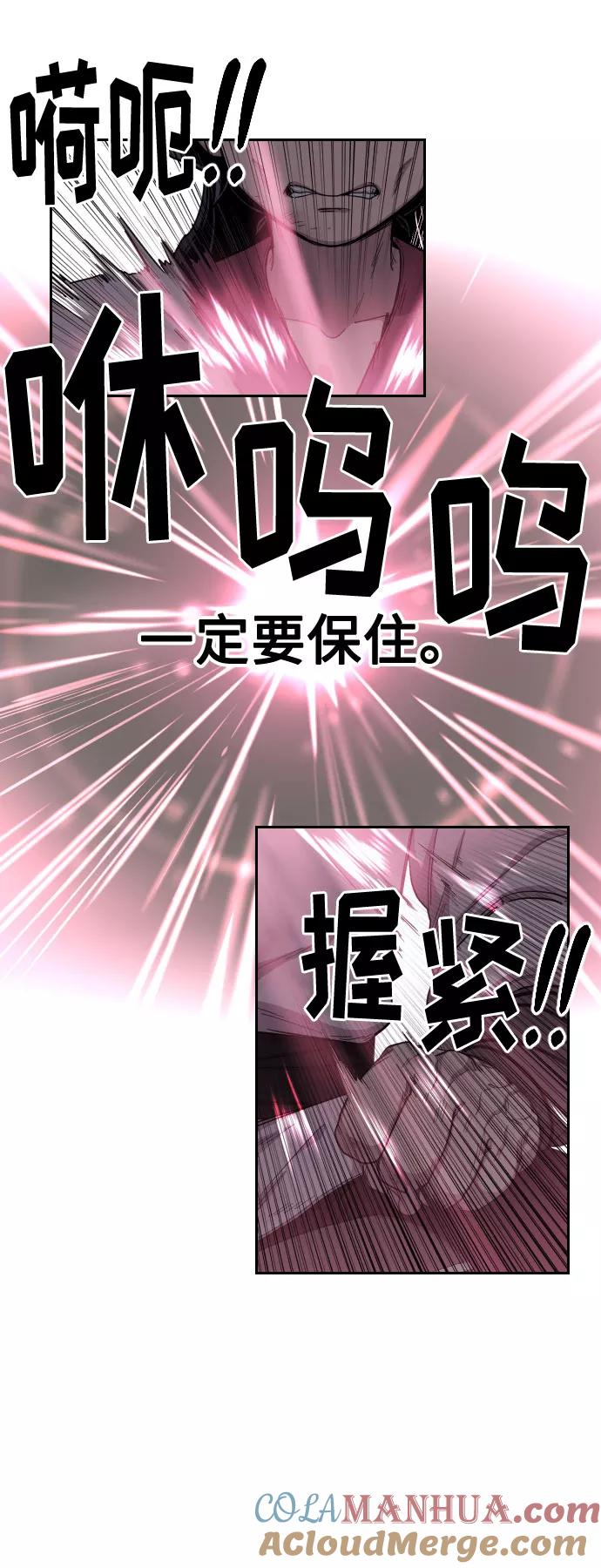 《剑尊归来》第16话 第64页