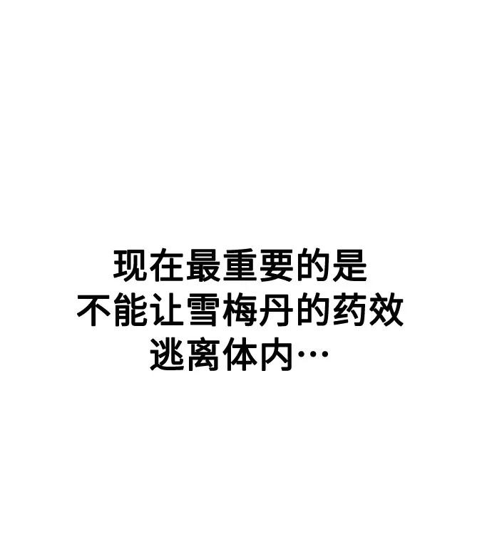 《剑尊归来》第16话 第63页