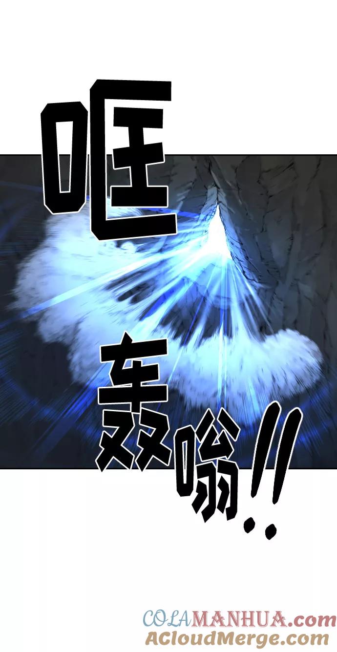 《剑尊归来》第16话 第79页