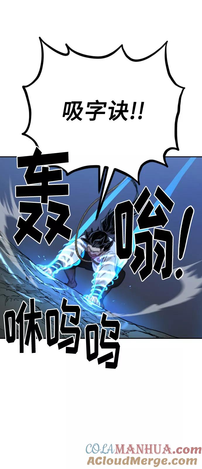 《剑尊归来》第16话 第16页