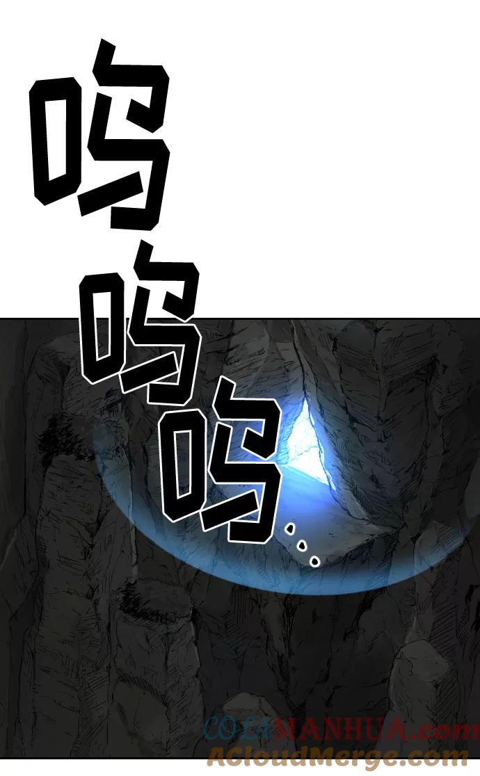 《剑尊归来》第17话 第5页