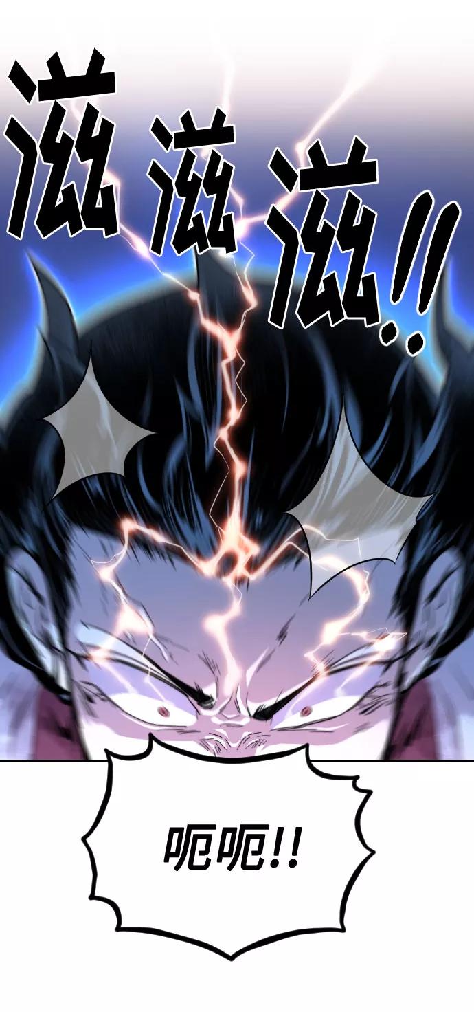 《剑尊归来》第17话 第14页