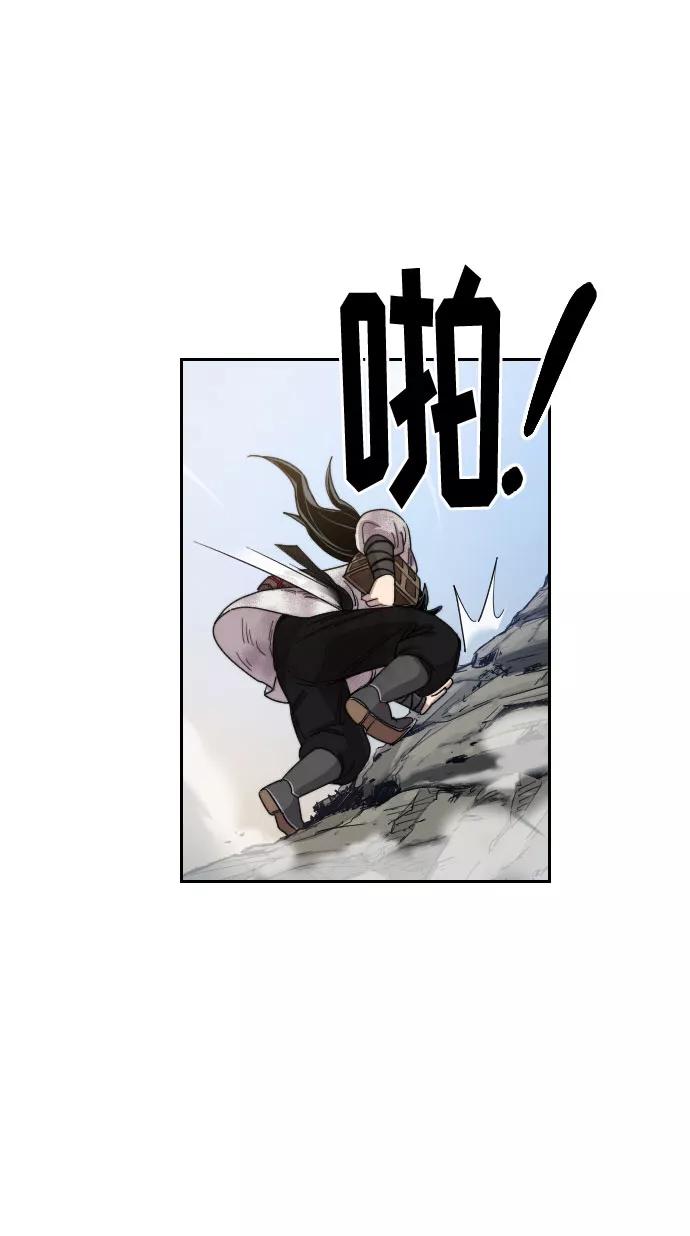 《剑尊归来》第17话 第88页
