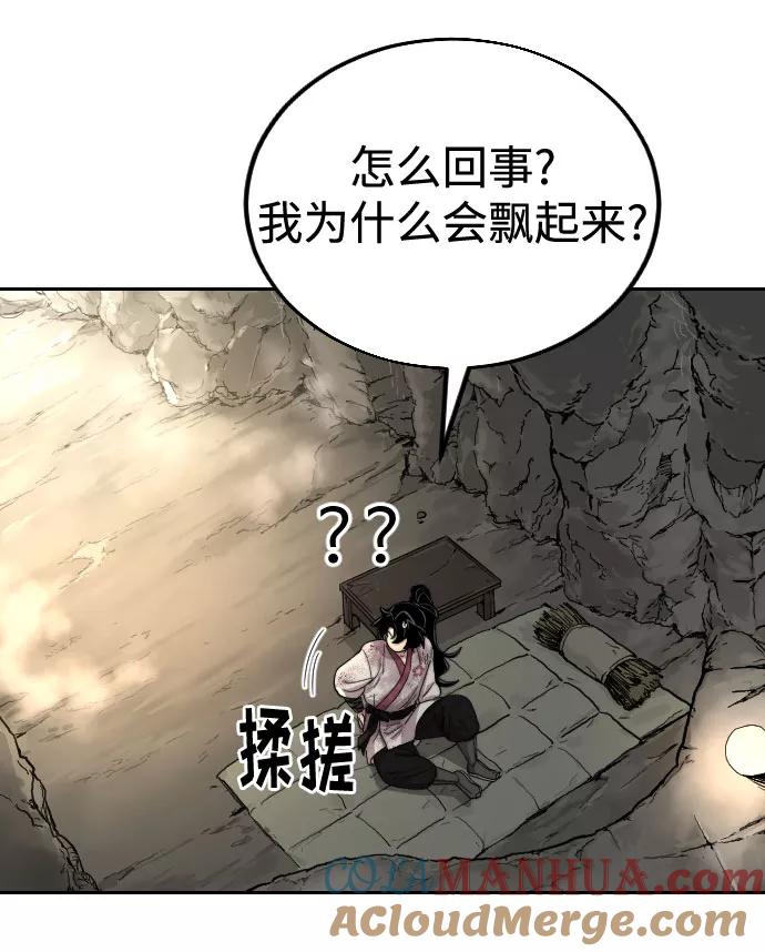 《剑尊归来》第17话 第57页