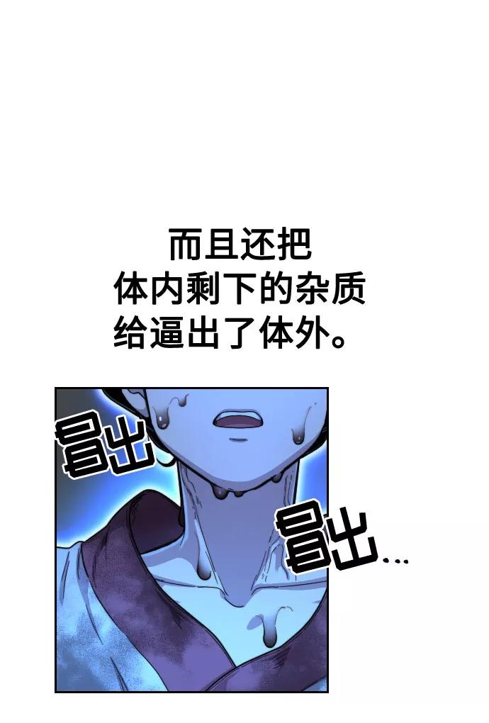 《剑尊归来》第17话 第11页