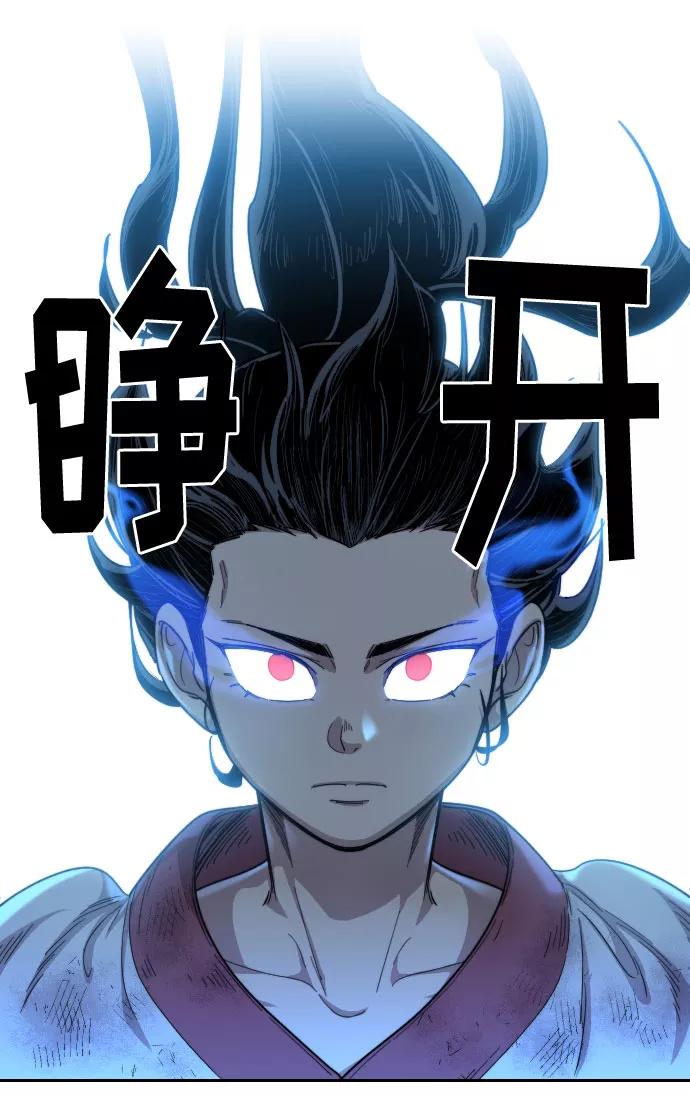 《剑尊归来》第17话 第7页