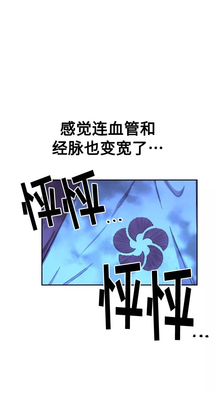 《剑尊归来》第17话 第12页