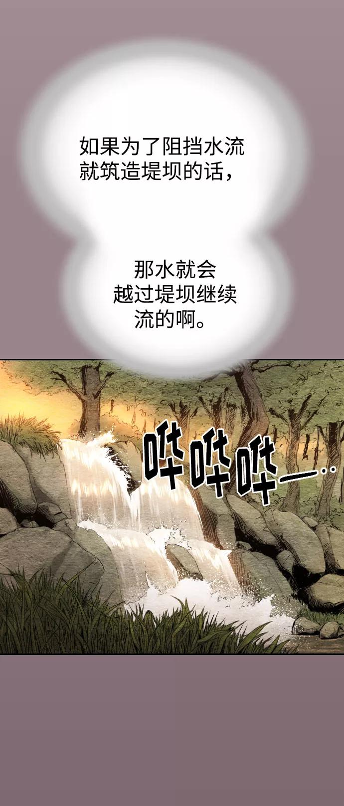 《剑尊归来》第17话 第24页