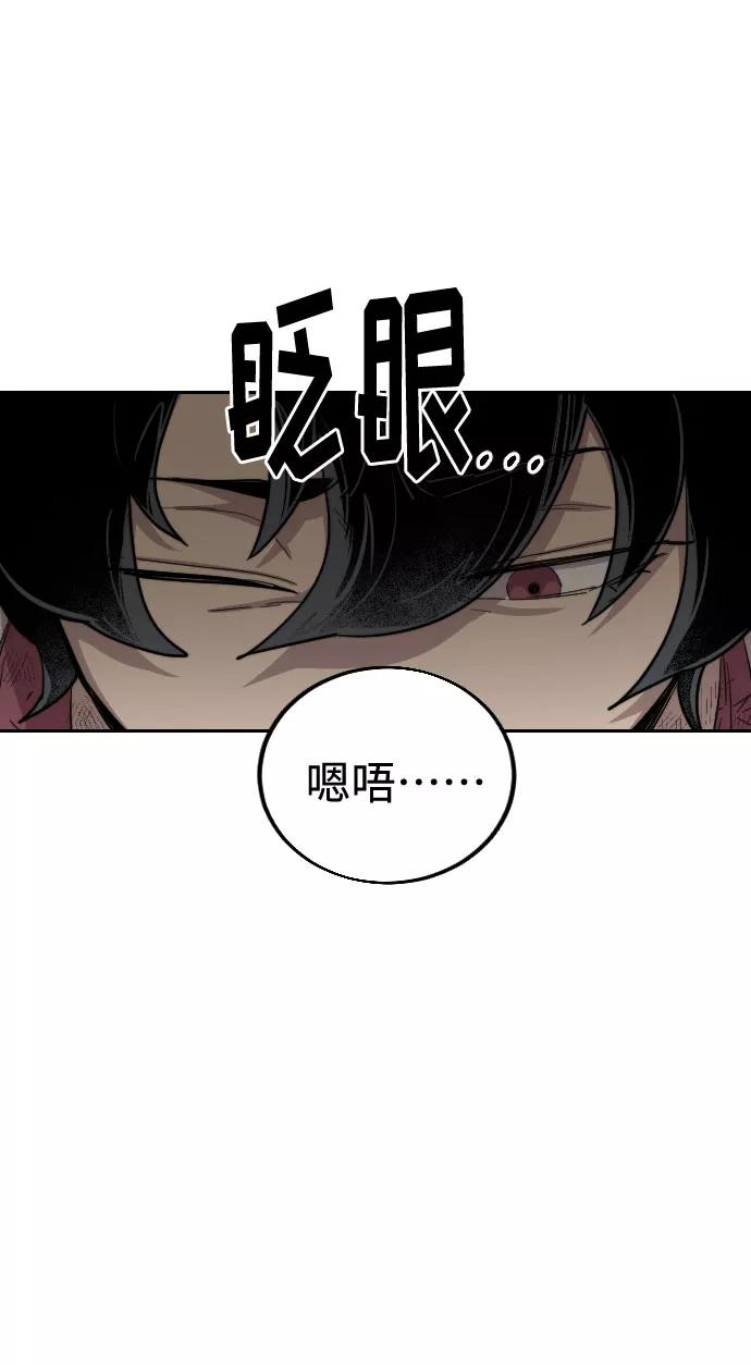 《剑尊归来》第17话 第54页