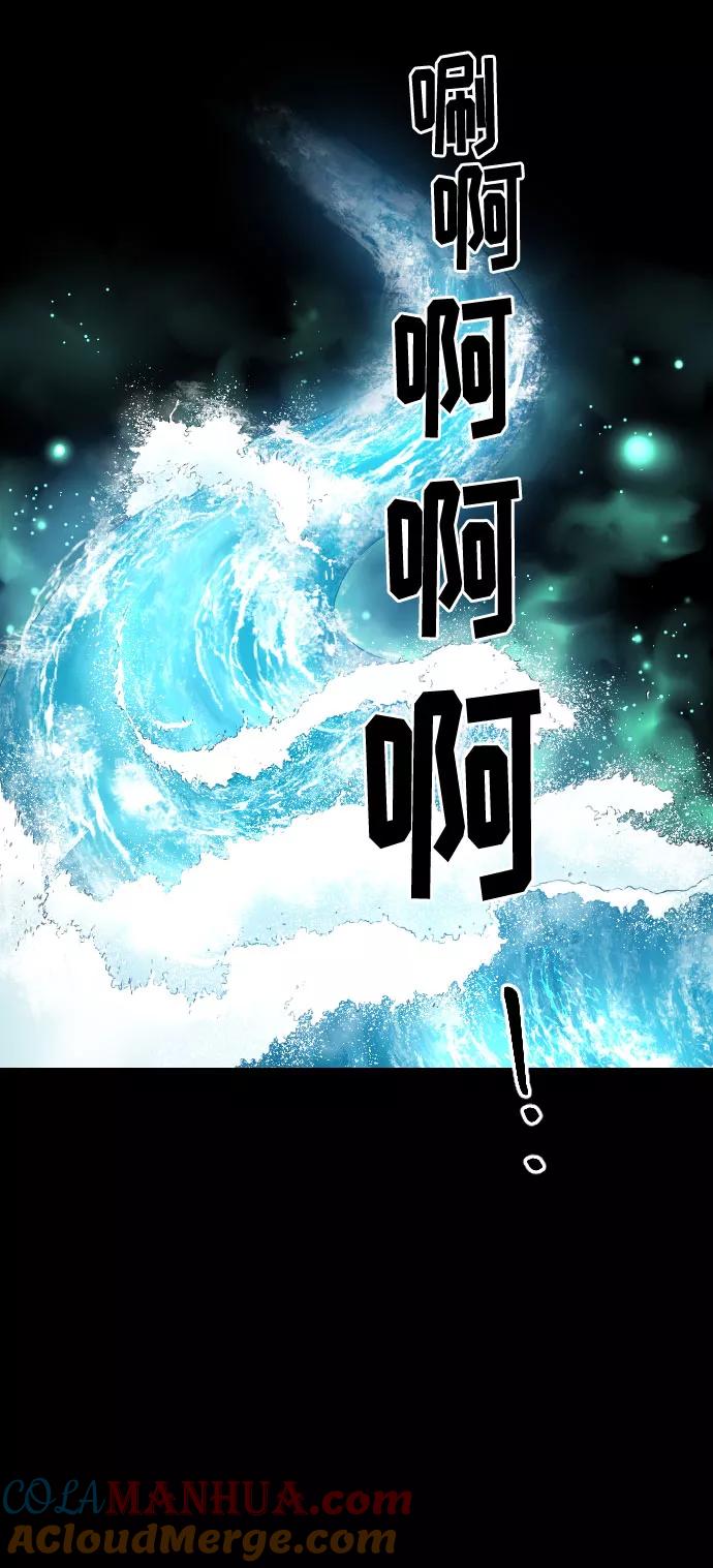 《剑尊归来》第17话 第45页