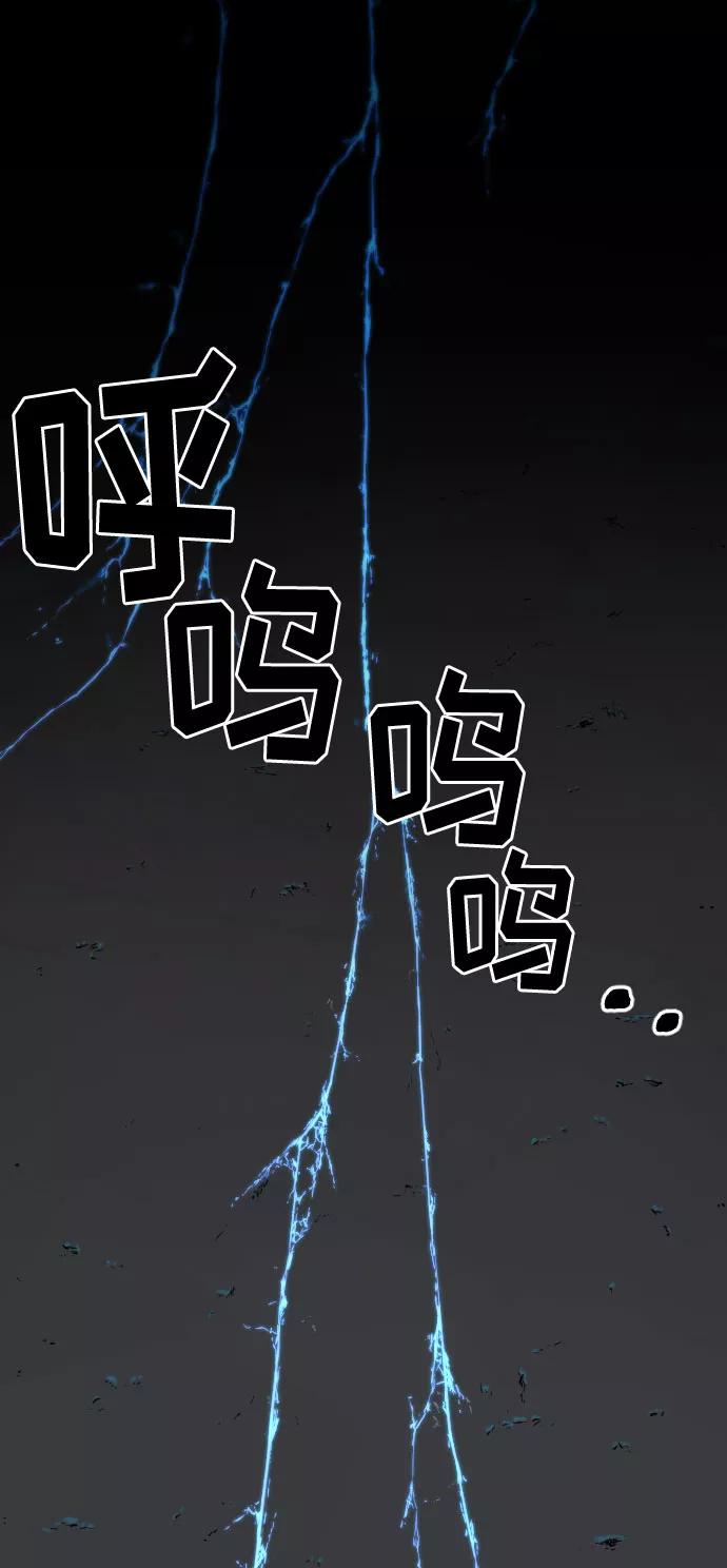 《剑尊归来》第17话 第32页